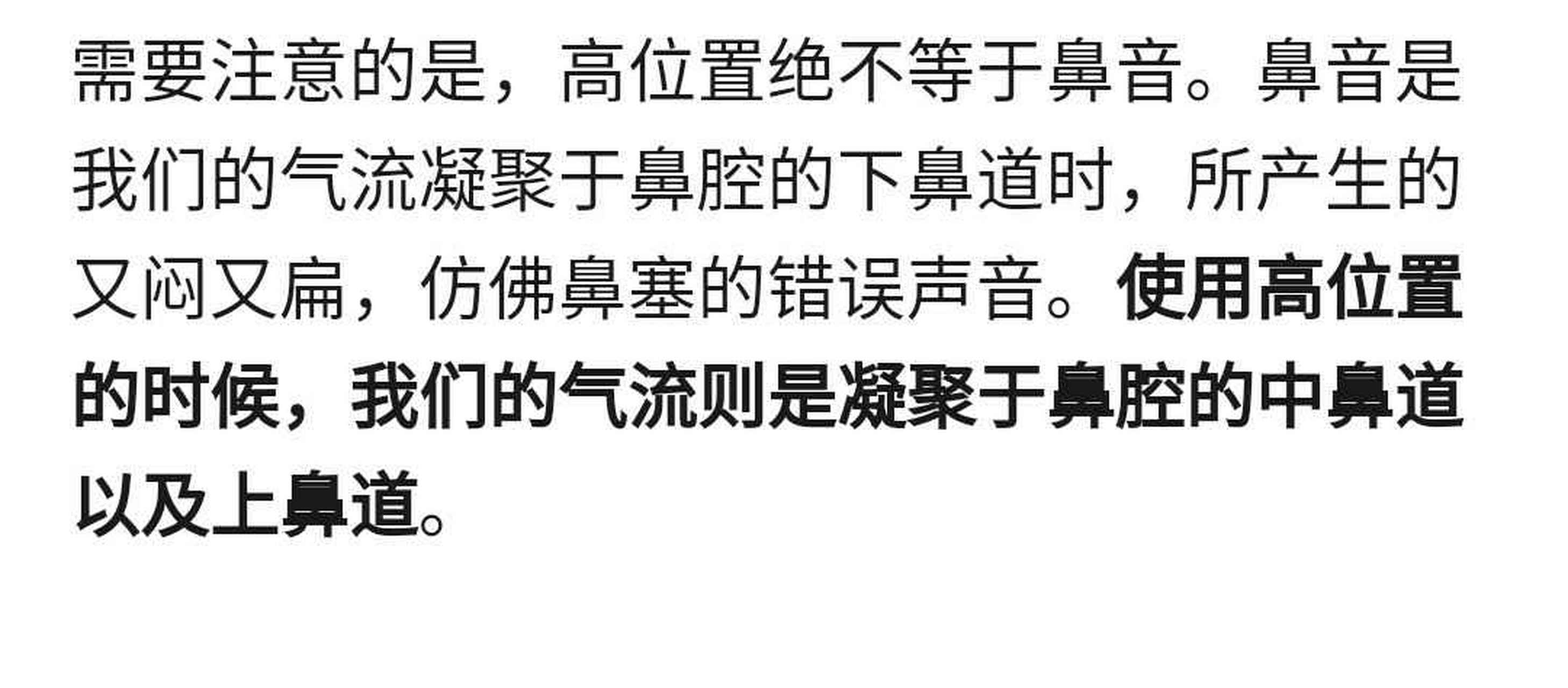 鼻腔共鸣到底是无气息进入鼻腔还是有气息进入鼻腔啊