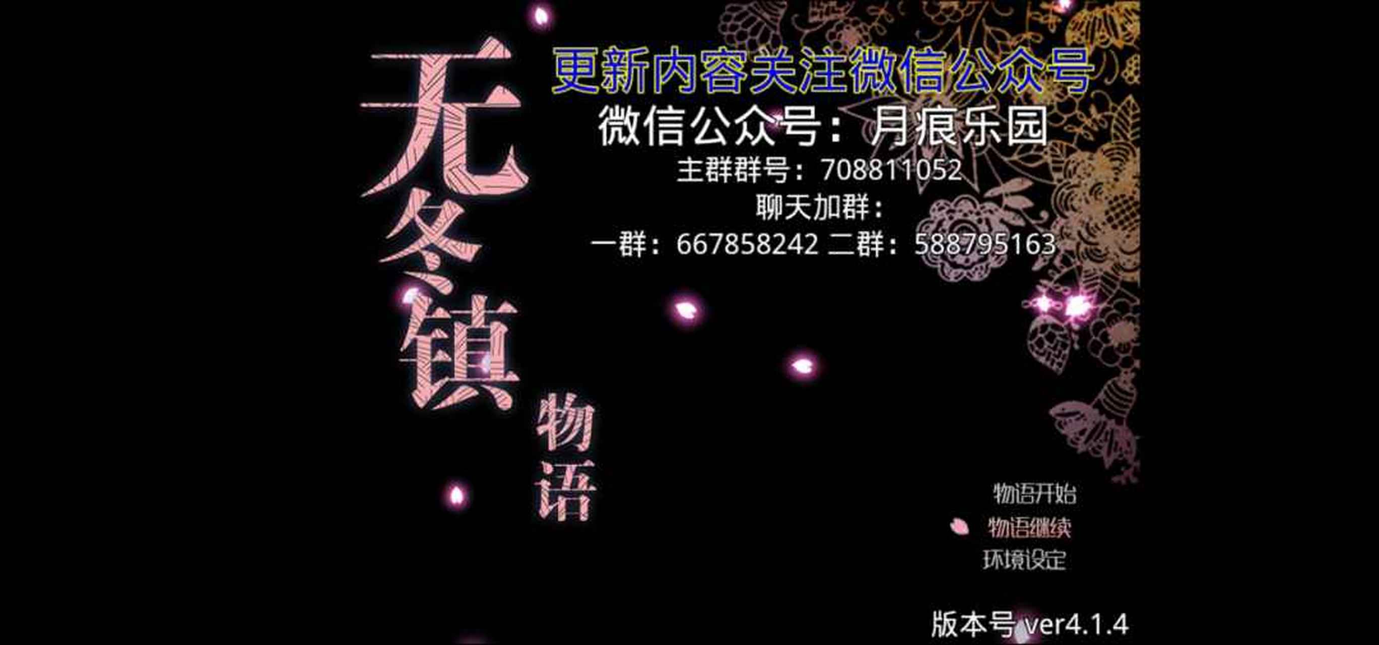 无冬镇物语最新版4.1.