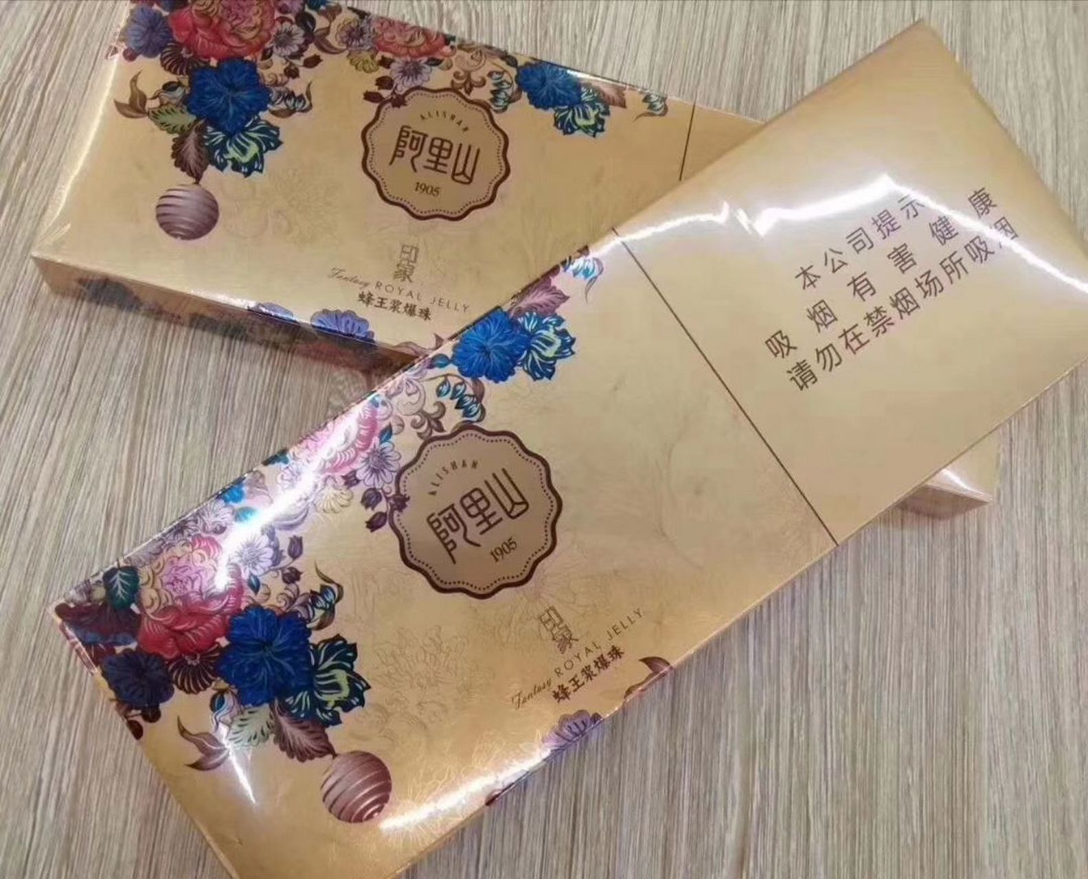 阿里山蜂王浆爆珠
