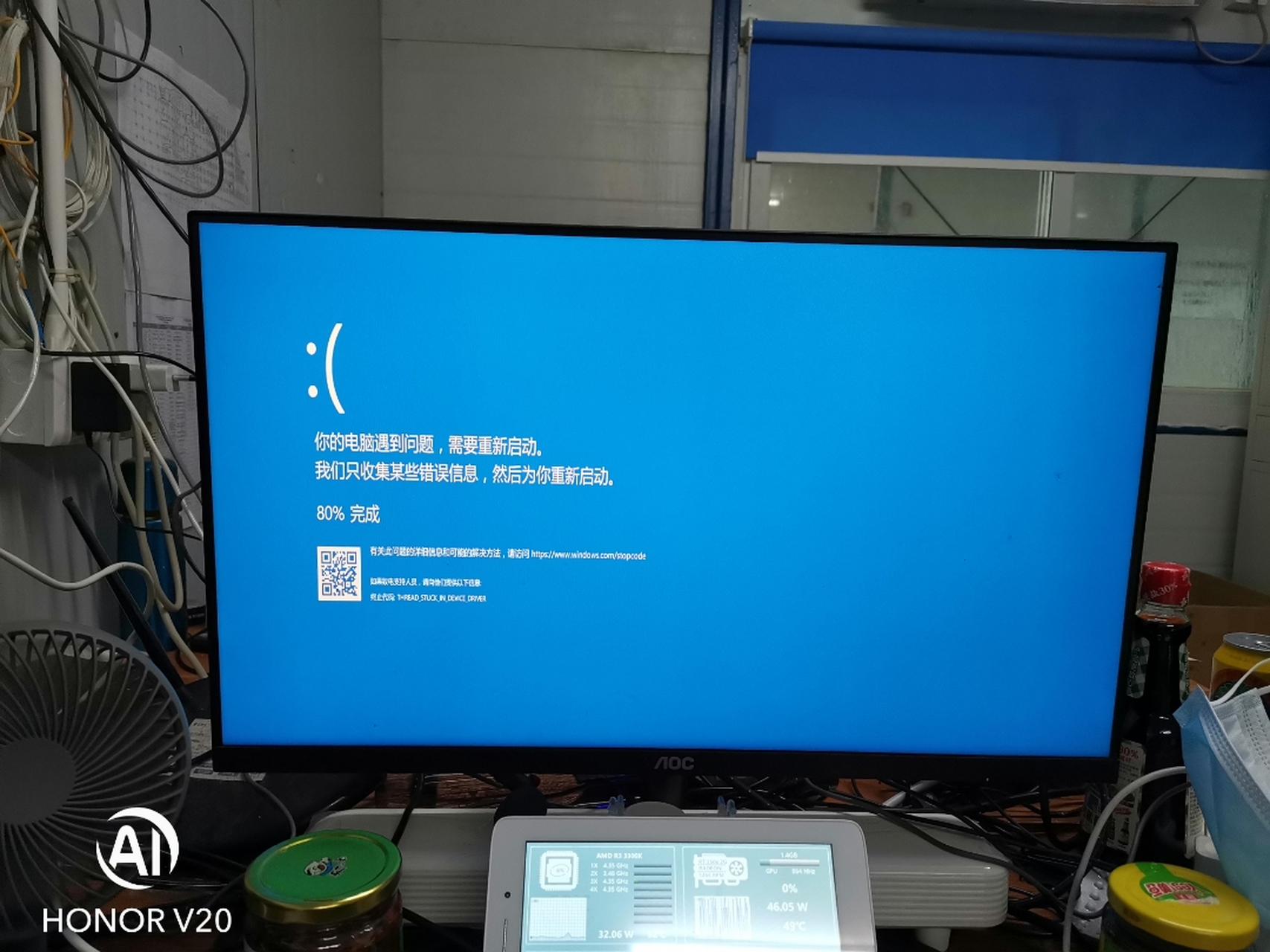 电脑有时候突然蓝屏,写着这个字样thread stuck in device driver