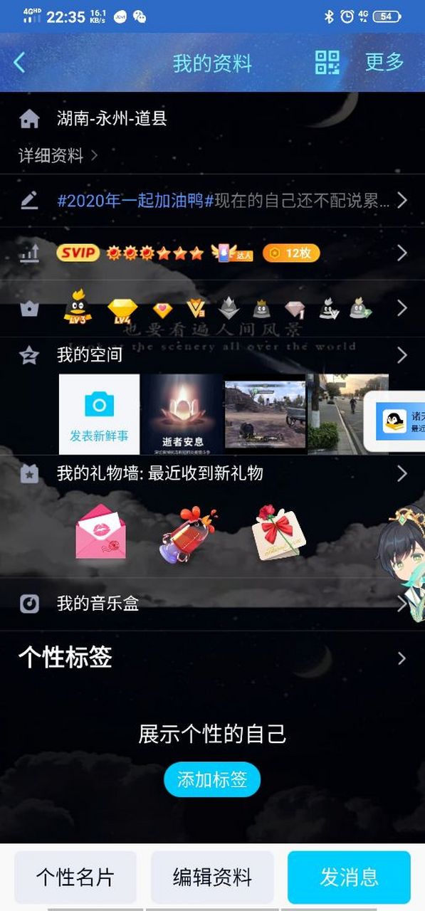 兄弟们怎么样才能让qq情侣黄钻的图标隐藏起来[左捂脸]急急急……求