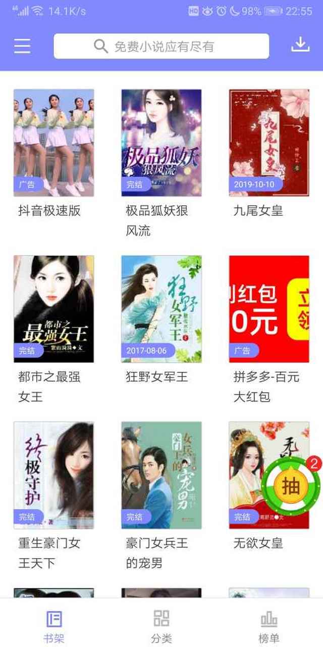 女强np (app 免费全本小说)