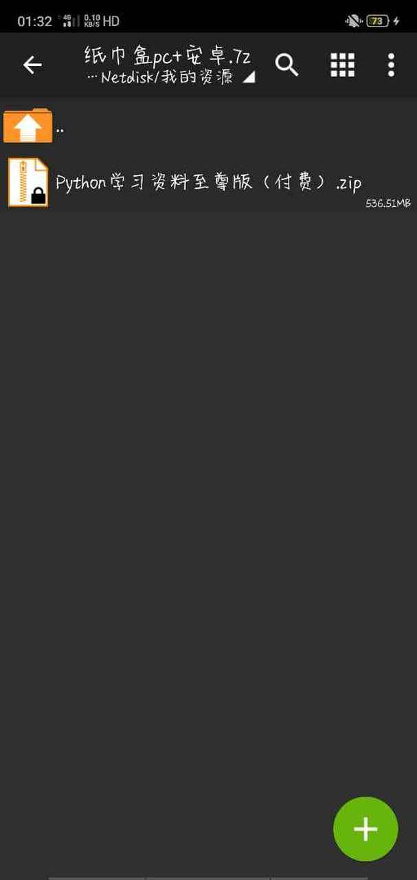 有人知道这个纸巾社pc加安卓合集的解压密码吗?