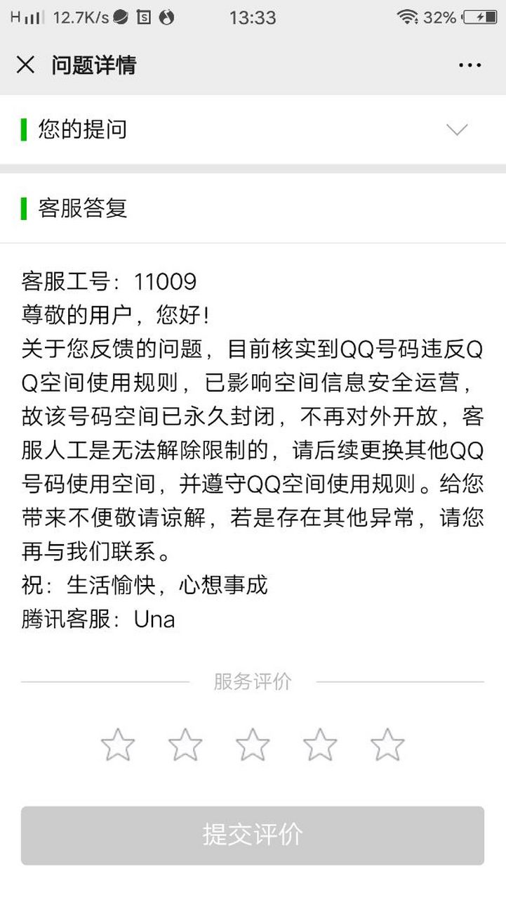 为什么qq空间被封=空间为什么被永久封