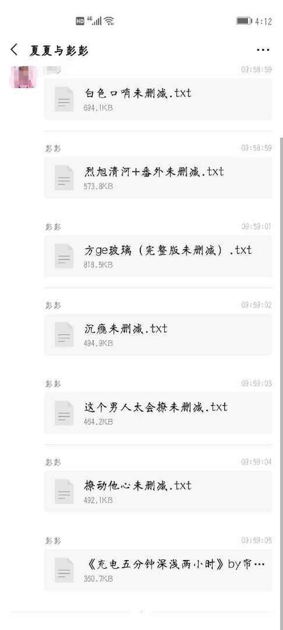 《方格玻璃》 《这个男人太会撩》 《充电五分钟