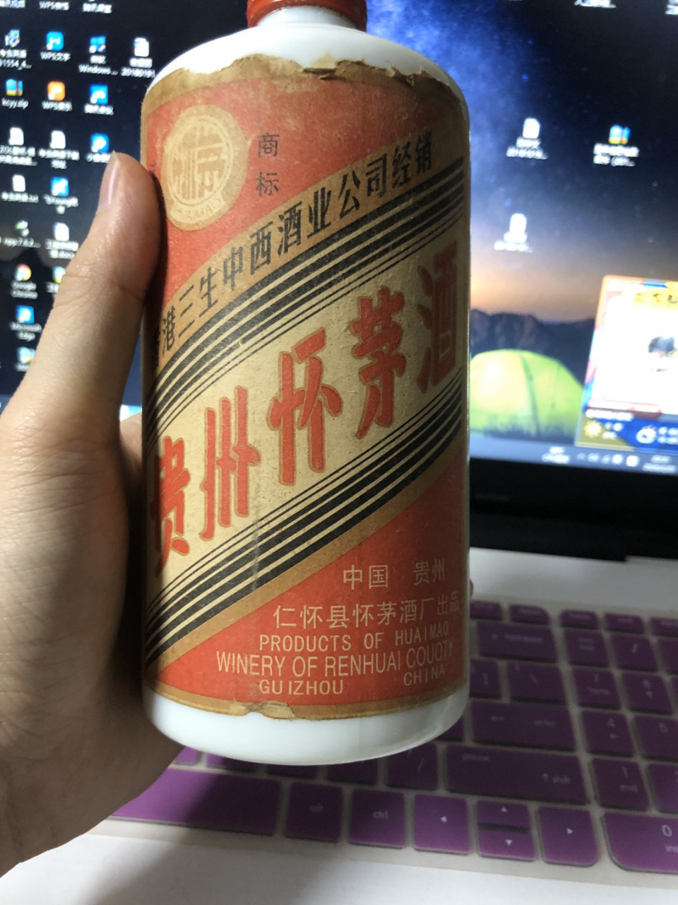 赤河茅酒1992多少钱图片