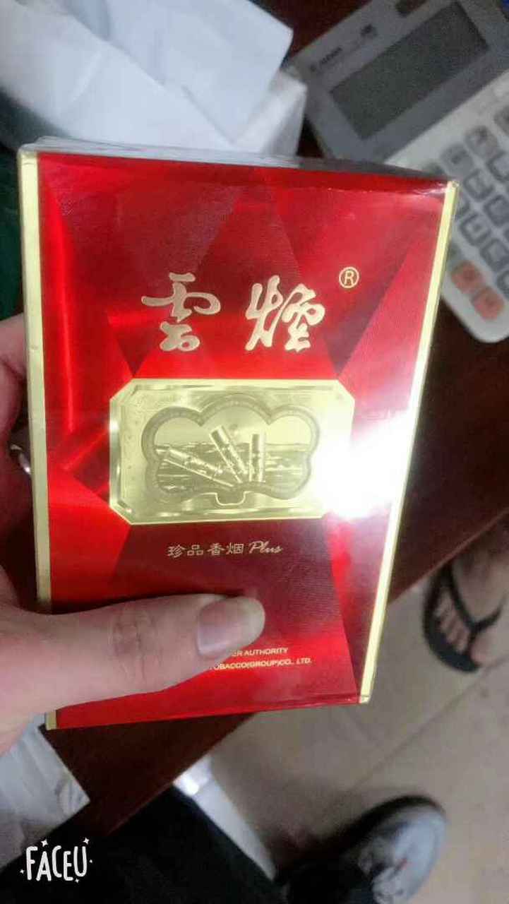 方盒中支云烟红砖石爆珠