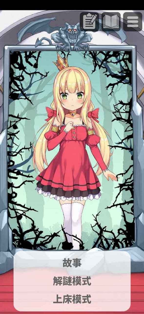 求迷失的生命 恶魔的石板换 谢谢好心人