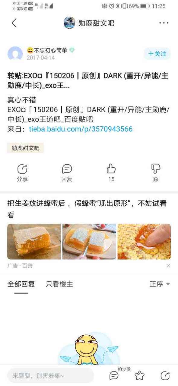 求文,exo王道吧的dark,链接的帖子删除了#(泪)#(泪),有存的吗