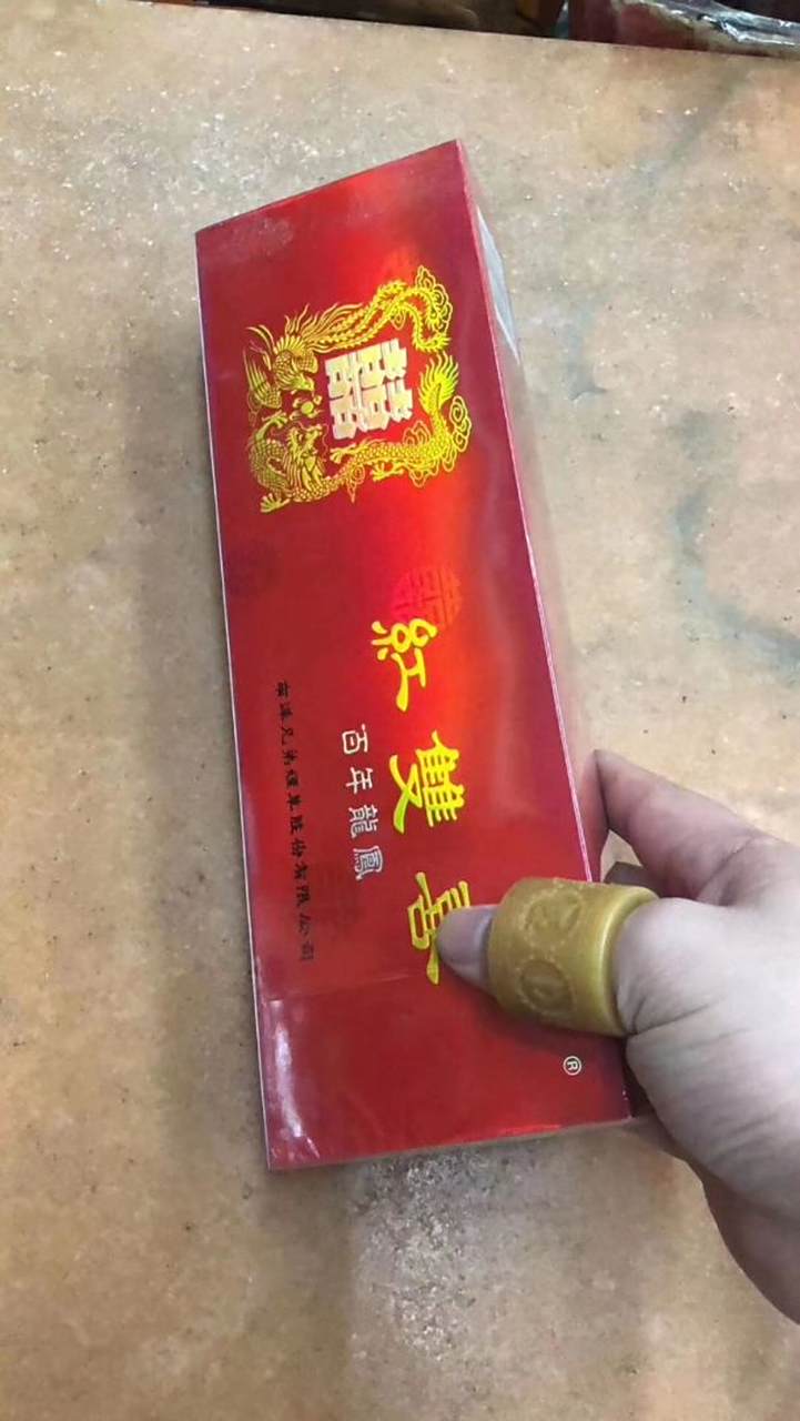 双喜条百年龙凤