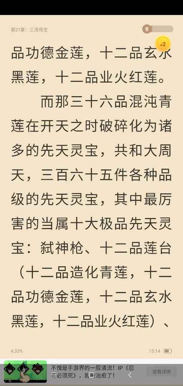 混沌青莲