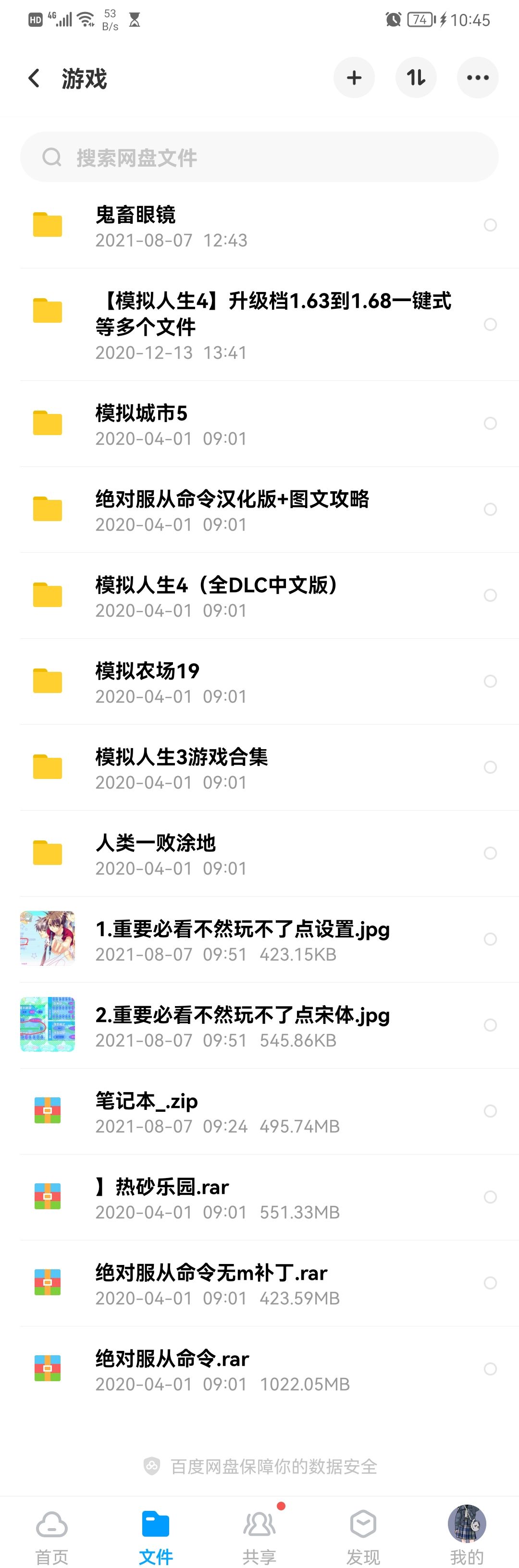 奇迹笔记本,热砂乐园,鬼畜眼镜,绝对服从 耽美游戏