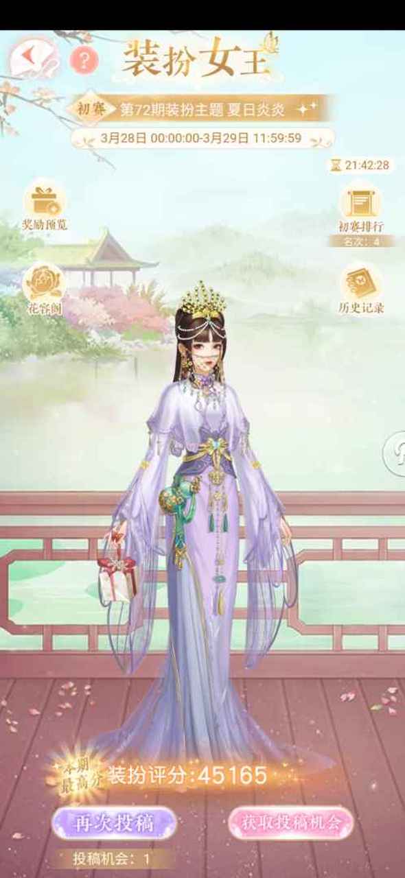 72期装扮女王#(吐舌)#(吐舌)