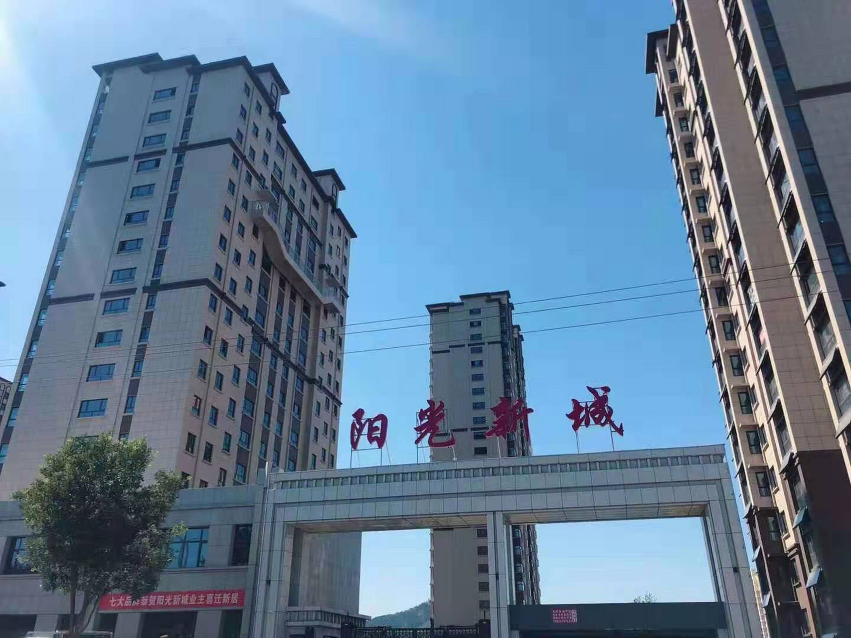 隆化阳光新城,实力现房,即买即住