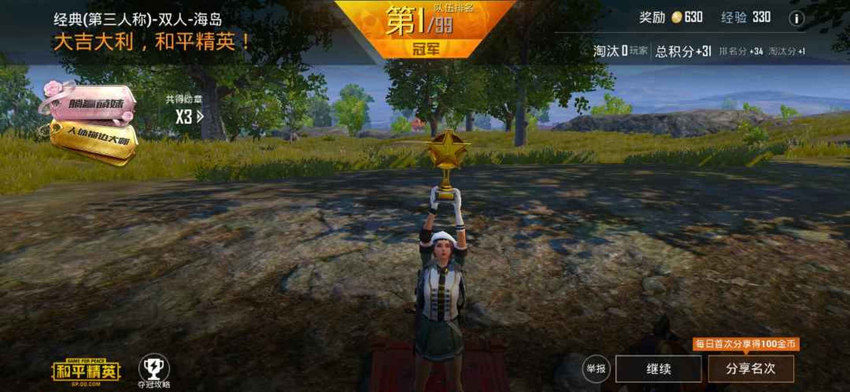 最强躺赢萌妹#(滑稽)#(滑稽)