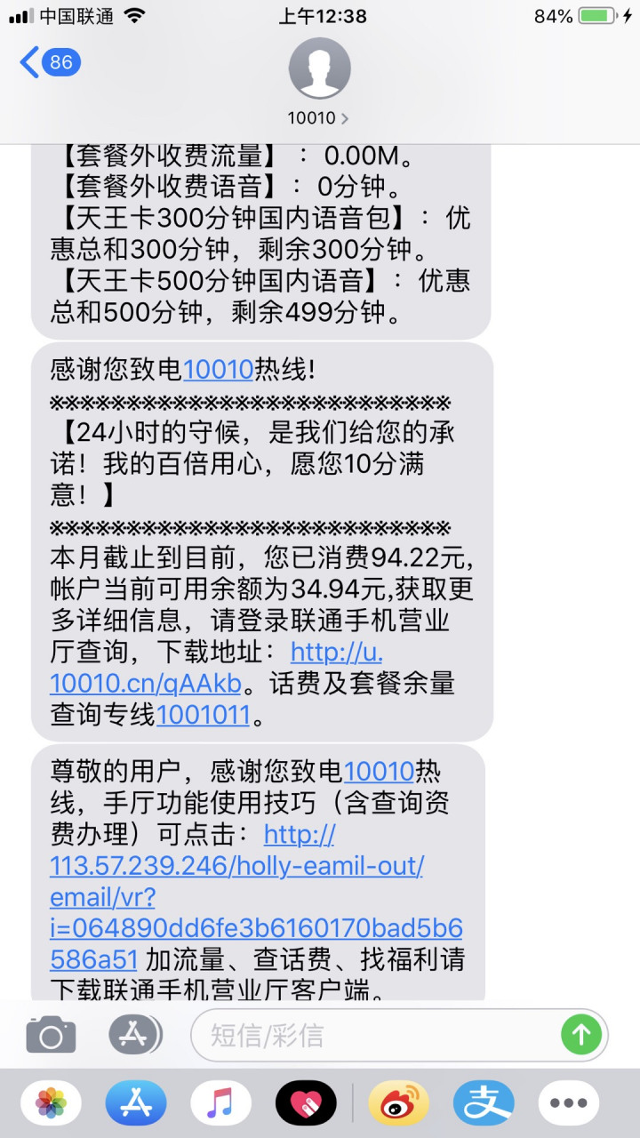 英国电话卡欠费会停机吗移动怎么办呢