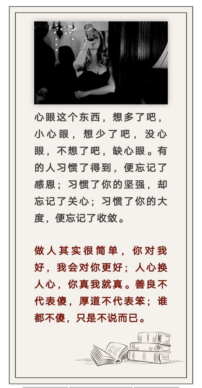 心眼这东西,其实吧