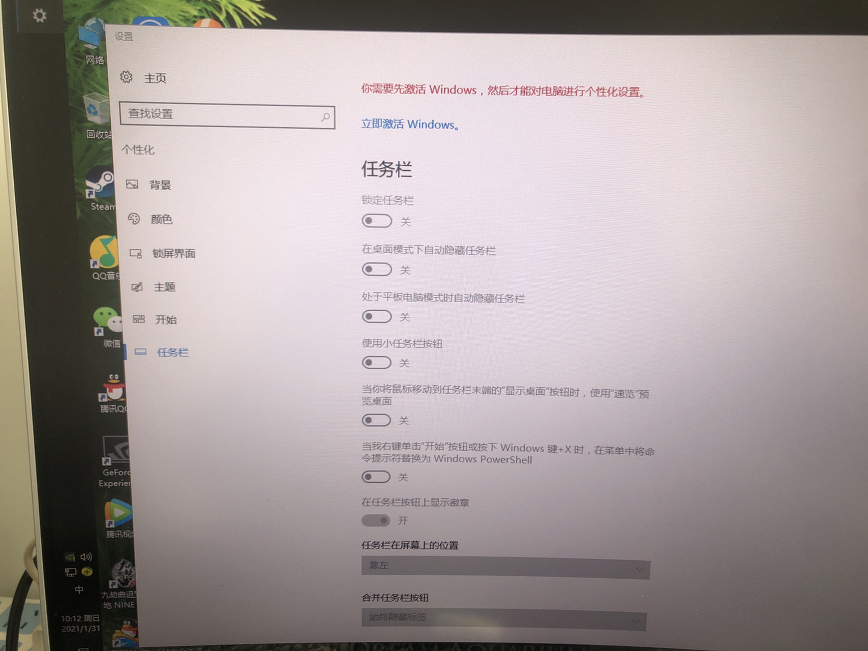 任务栏在左边，任务栏在左边怎么调到下面