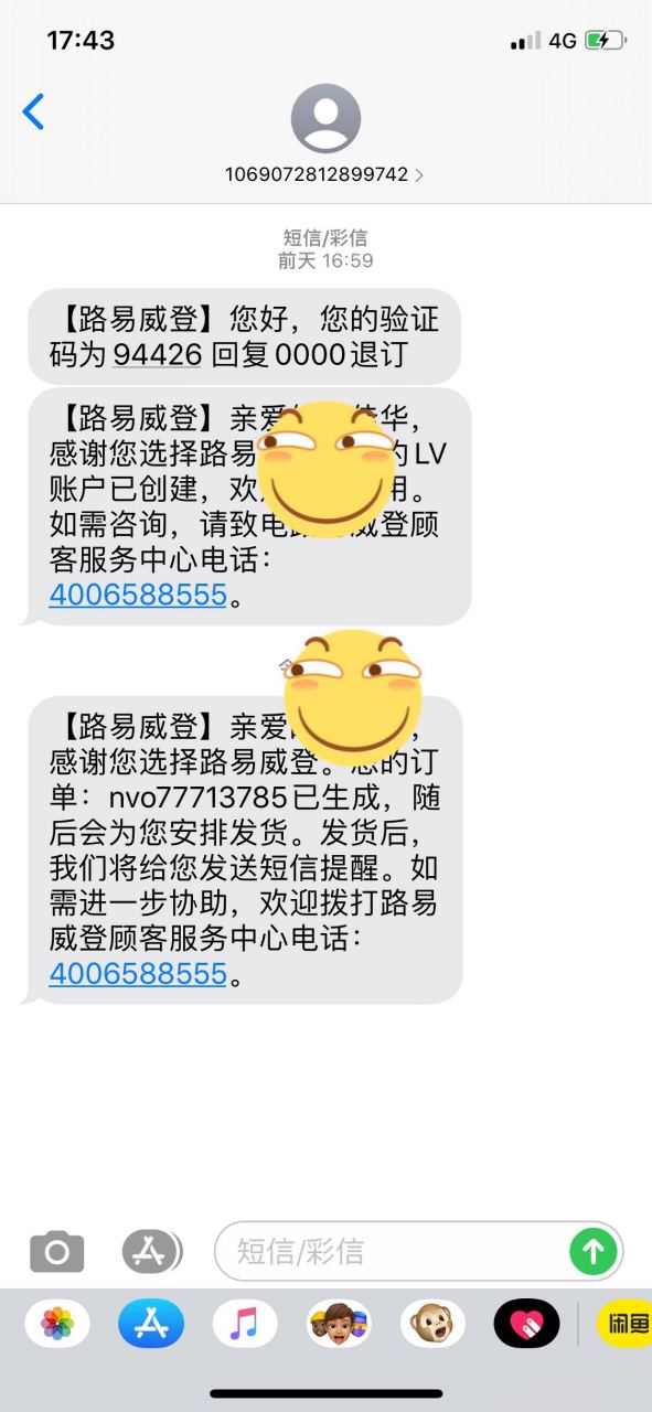在线短信生成器下载免费
