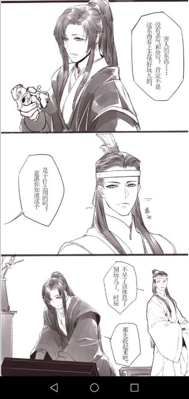 魔道祖师香炉漫画需要dd