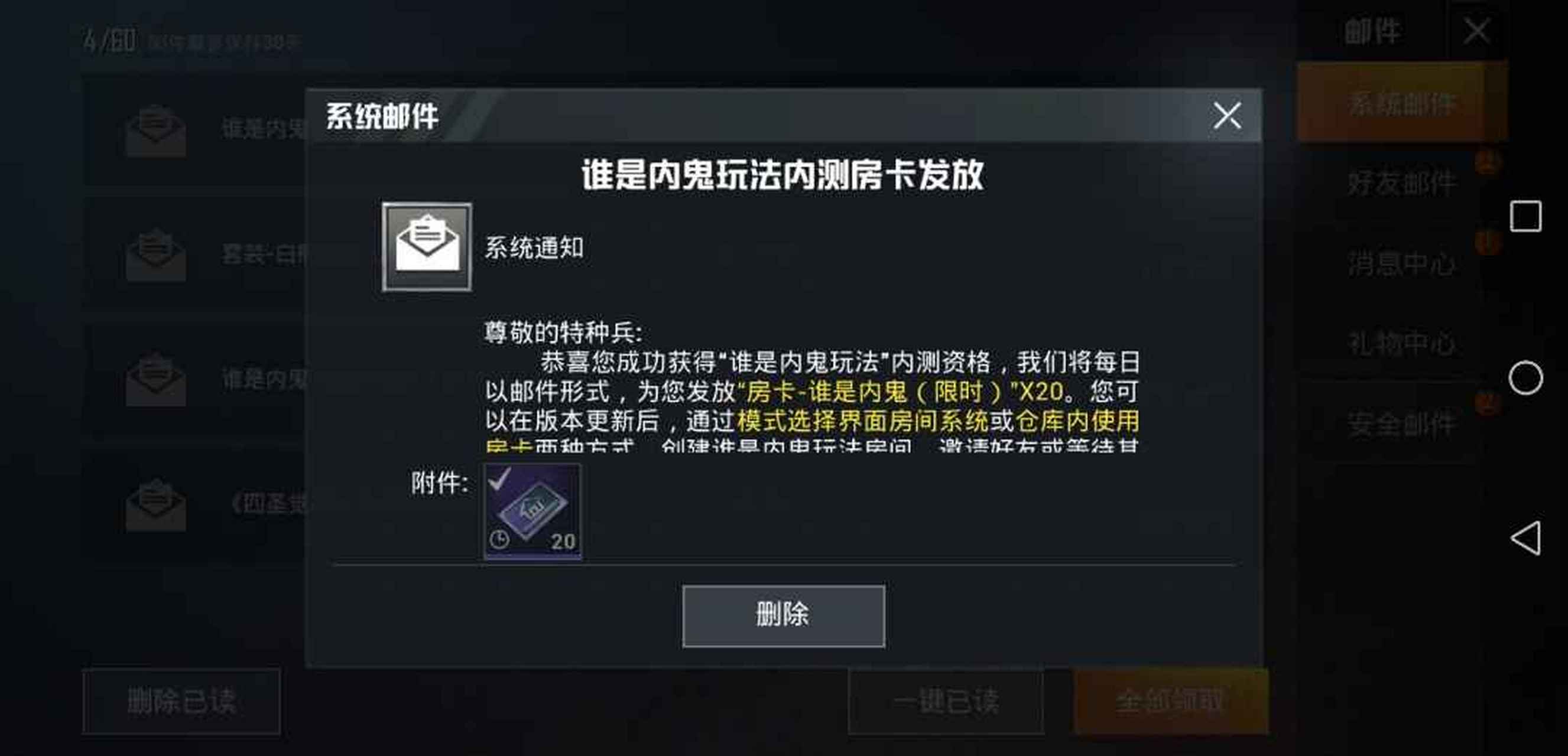 和平精英v区谁是内鬼有没有小哥哥小姐姐一起玩我有房卡#(呵呵)
