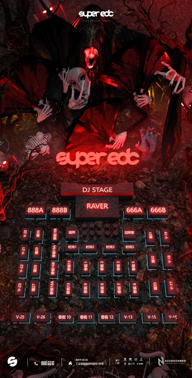 韶关super edc