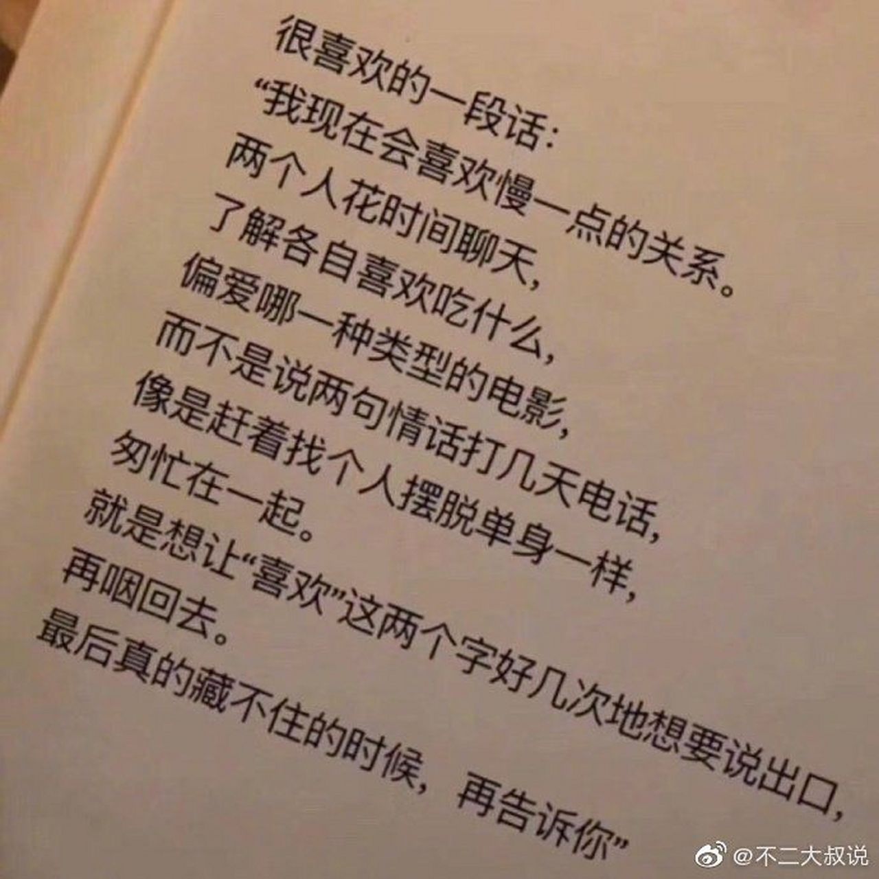 最近心情有点糟糕 就像今天早上的梦一样[哟]