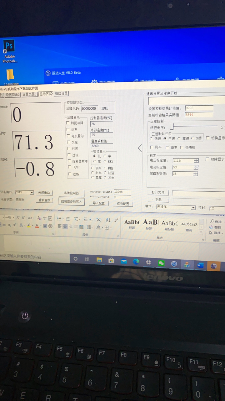 跪求蓝德72490搭配14寸优耐特中置2.