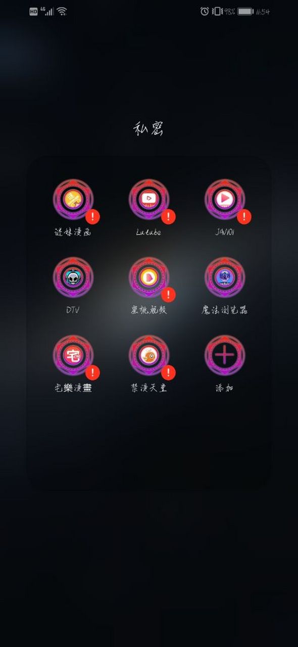 哪位大佬有天使逛地狱手机版,求求各位了.我可以换,有偿