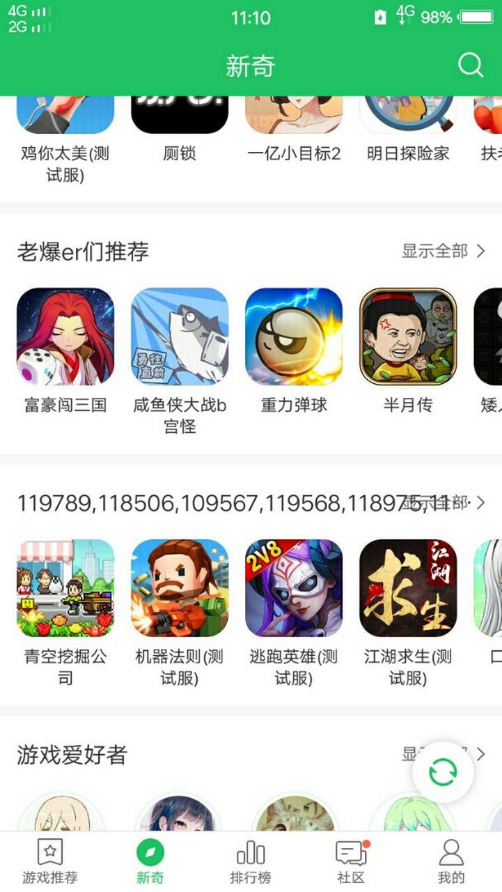 快报app破解版(快猫老版本下载地址)