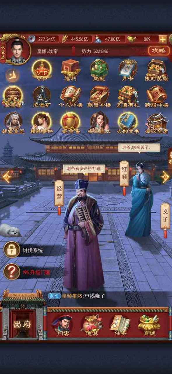 天子御花园我来了