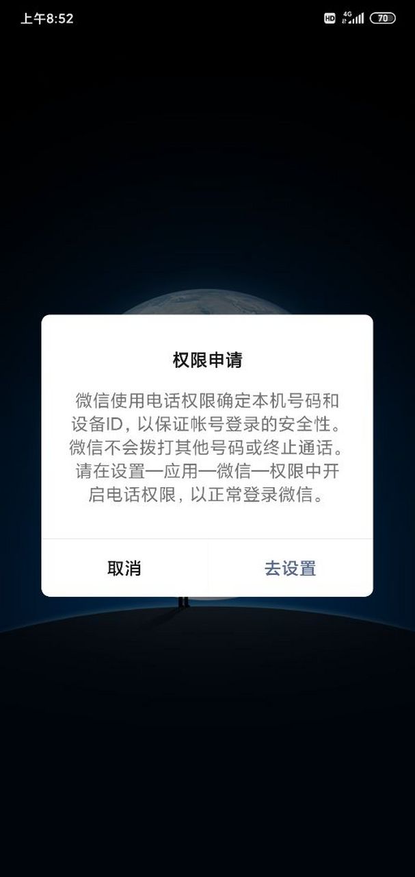 微信授权怎么解除第三方授权管理功能设置 微信授权怎么解除第三方授权管理功能设置