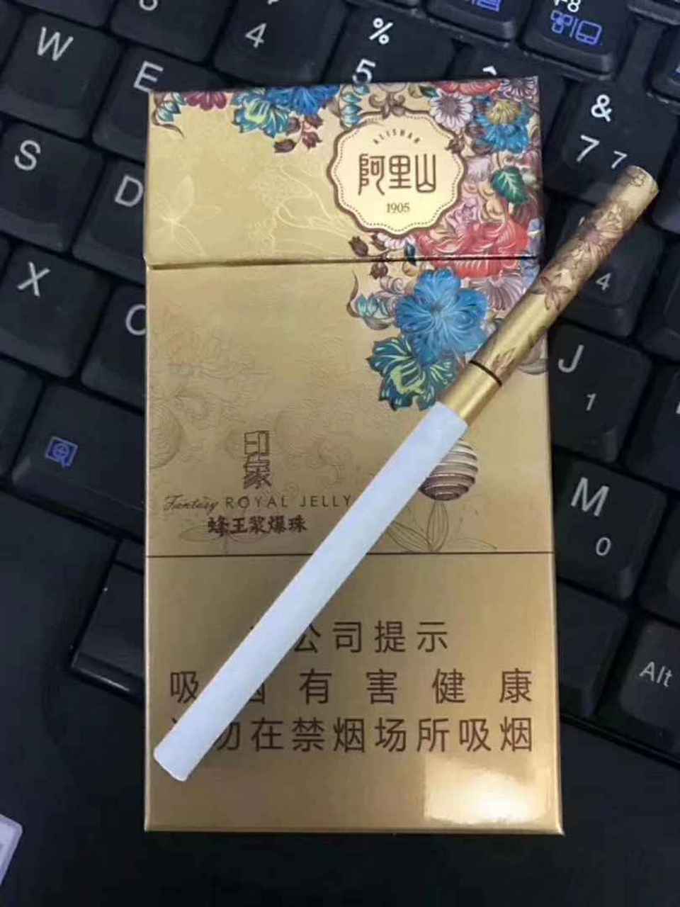 阿里山香烟爆珠图片