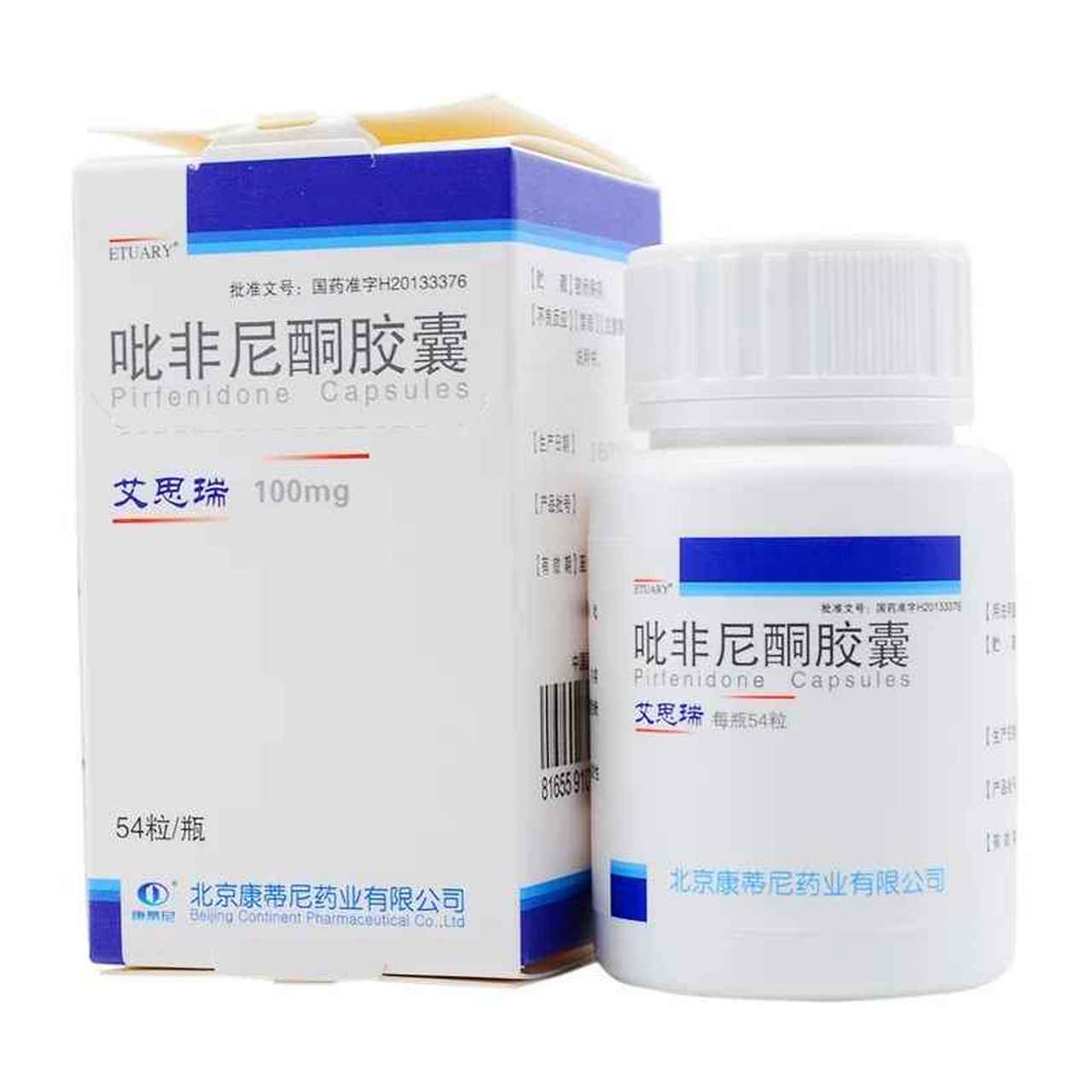 吡非尼酮剩余18盒,转给有需要的