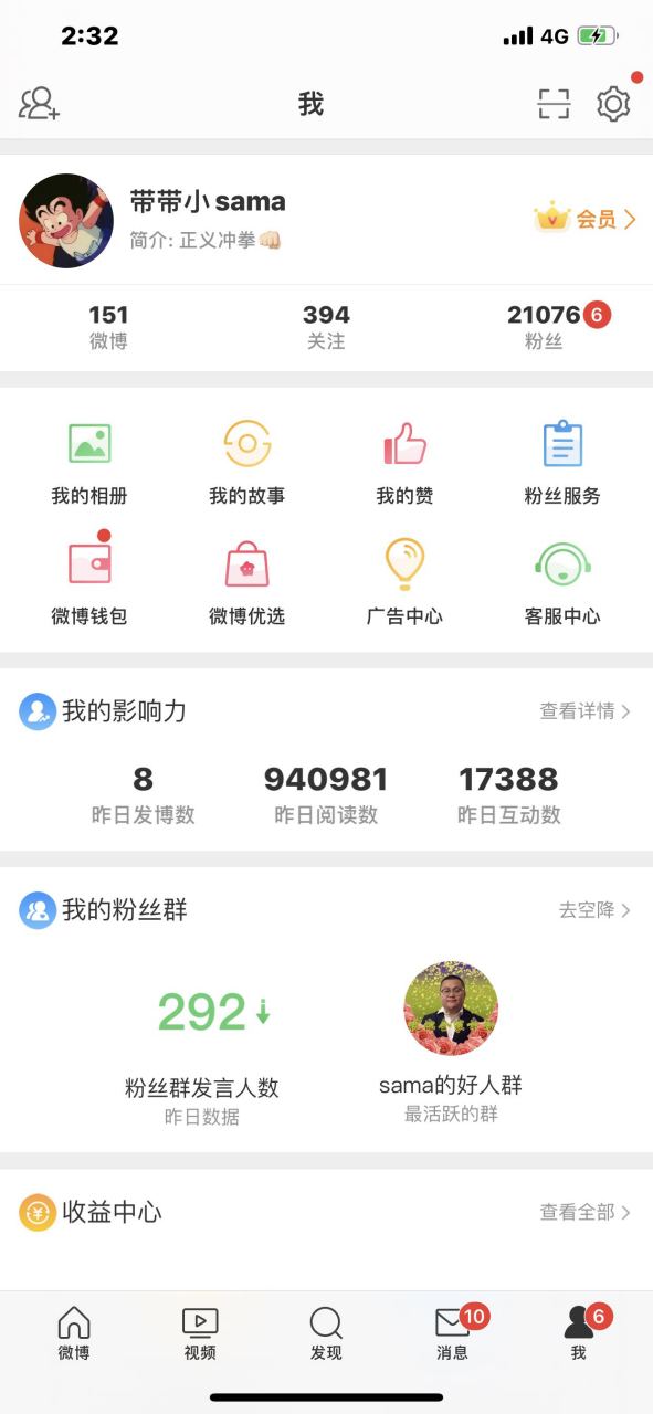 是带带小sama 来贴吧报道了∠(°°)