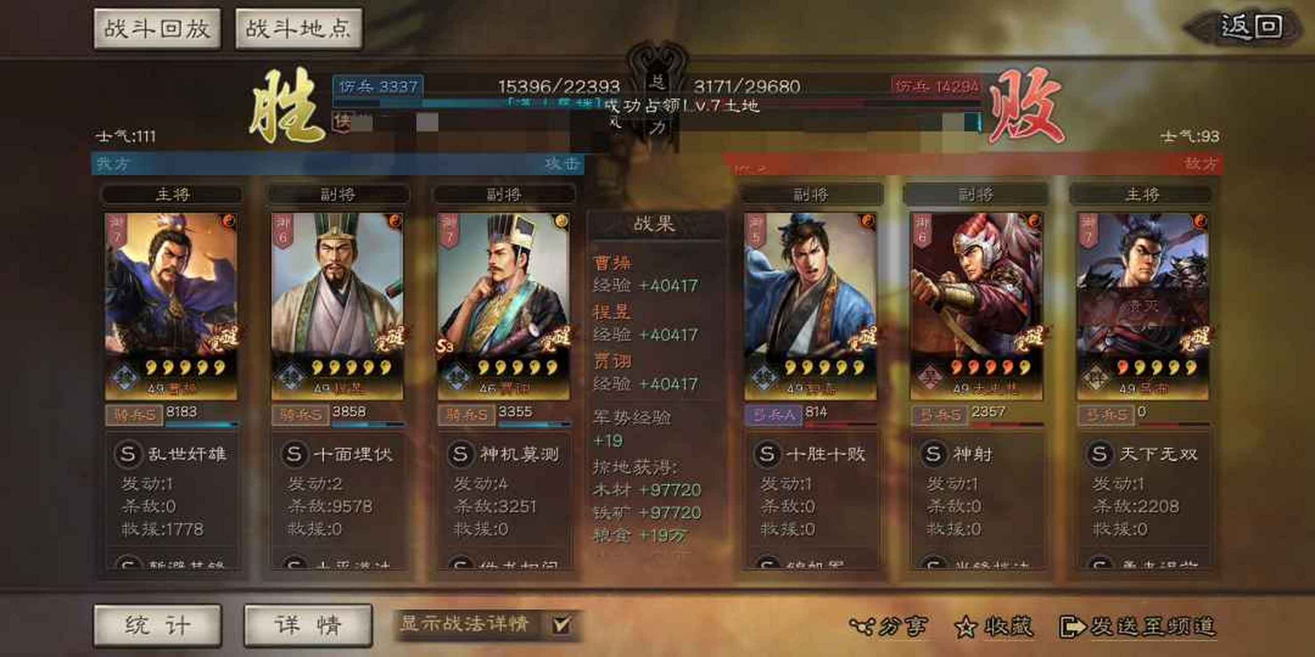 非主流蜀盾 魏骑终于赢了一把.