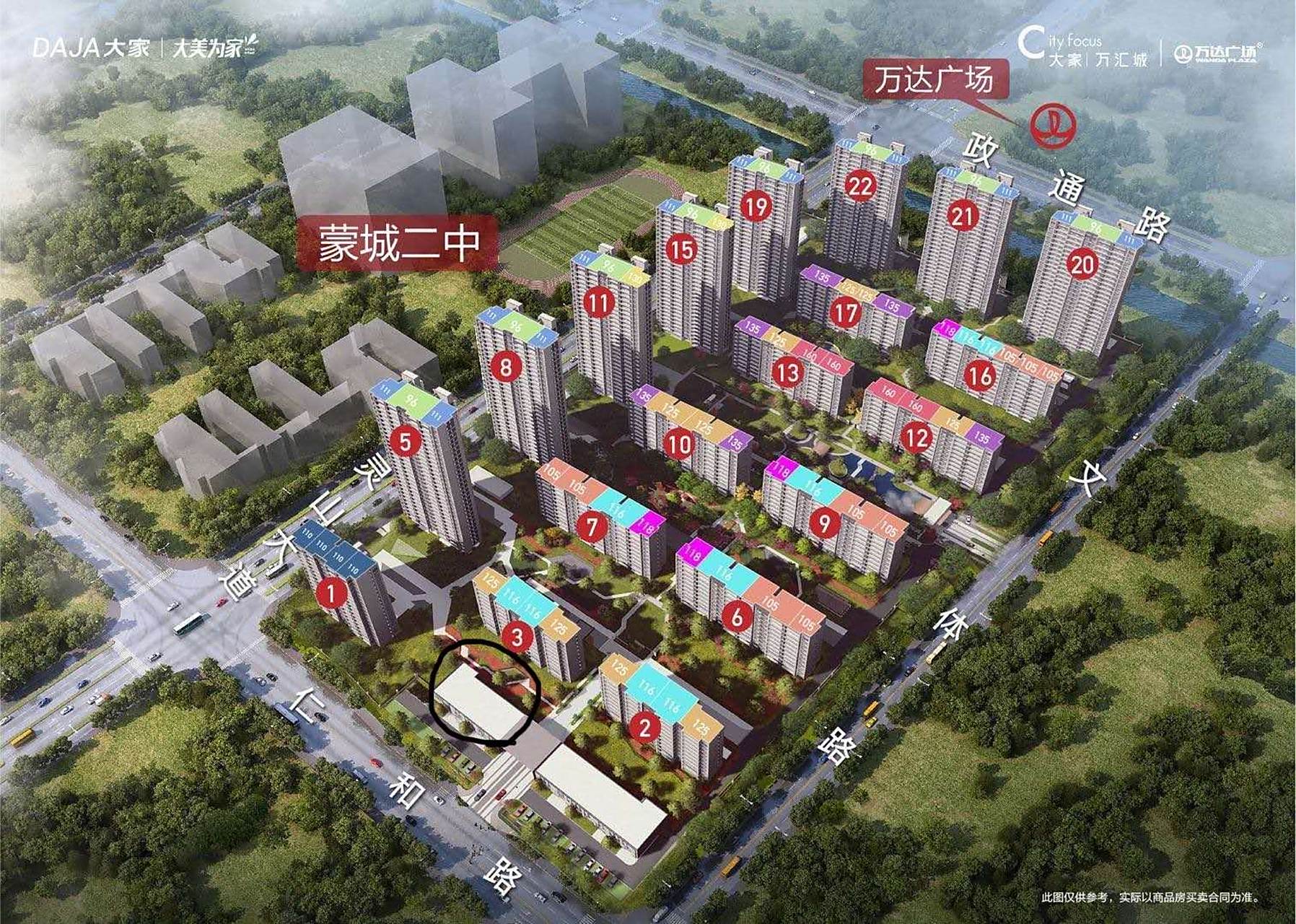 找蒙城万达2期的业主群