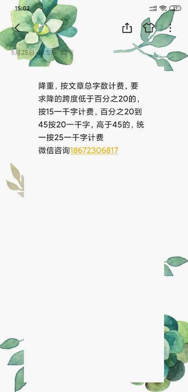 lunwen降降降,人工降,详情请看图片信息