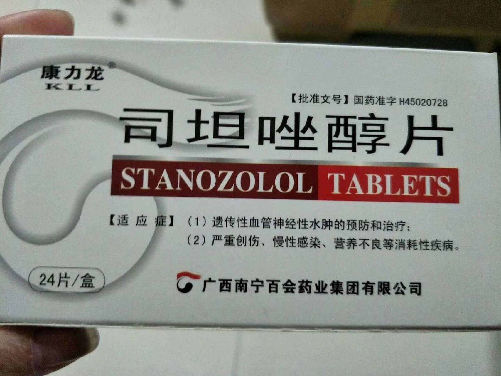 请问司坦唑醇片 现在哪里有啊现在包头都买不到了 如果有知道 请告知