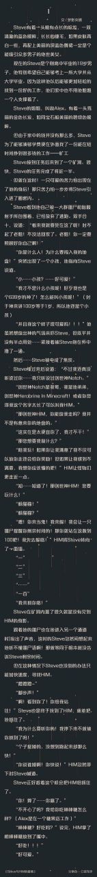 him和steve的爱情