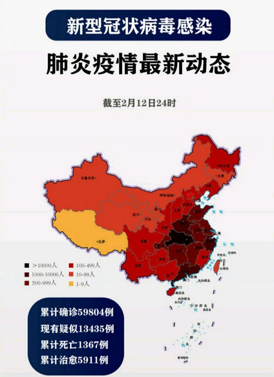 最新全国疫情消息地图图片