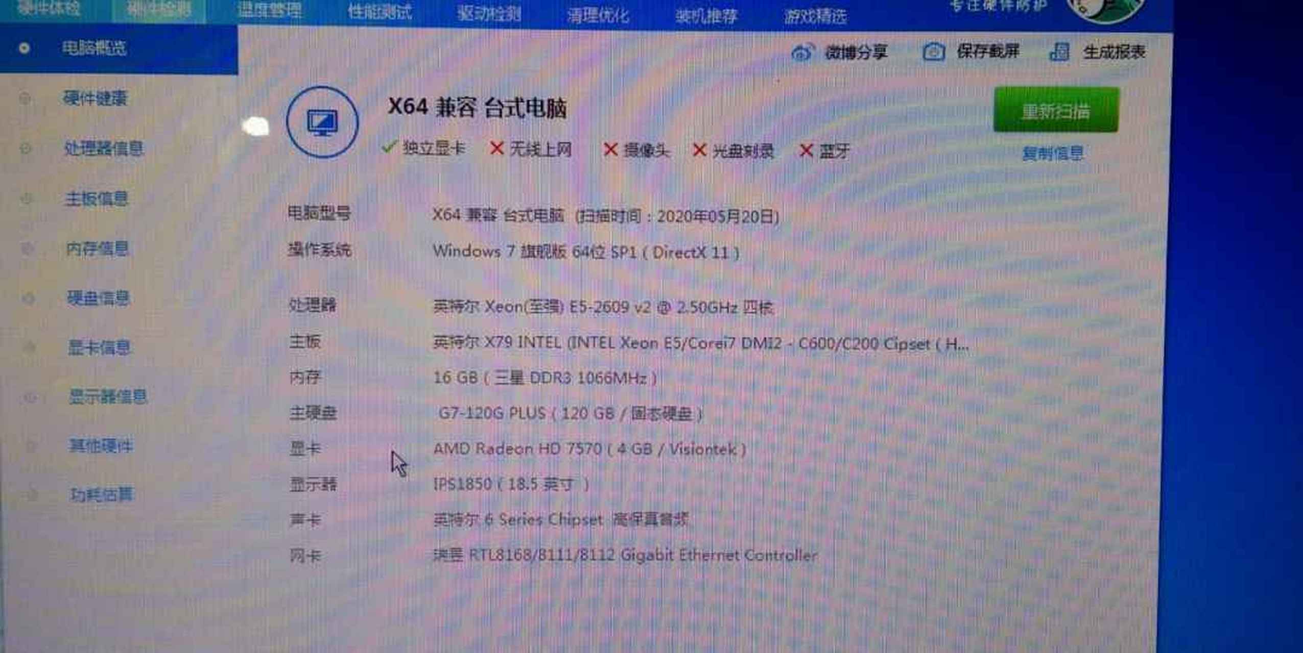 我的电脑配置玩dnf打团卡,单刷还可以,我换个e52650v2cpu处理器,玩dnf