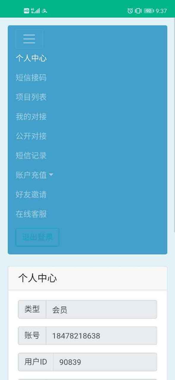 短信接码平台源码是什么意思