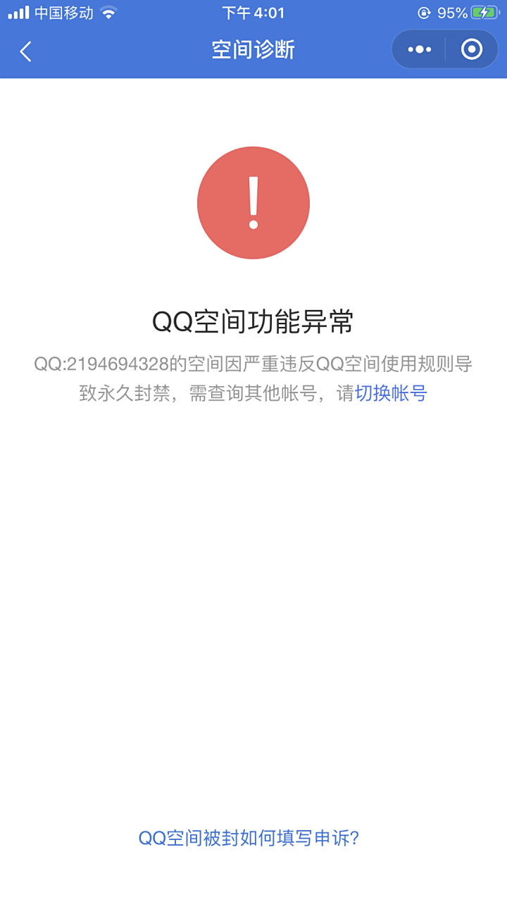 qq空间因为ghs被多人举报貌似永久了.能解开吗 急.跪求大哥们的帮助.