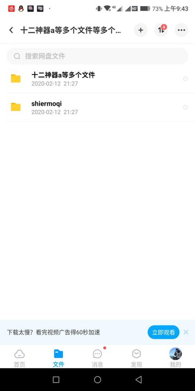 十二神器和魔器我都有