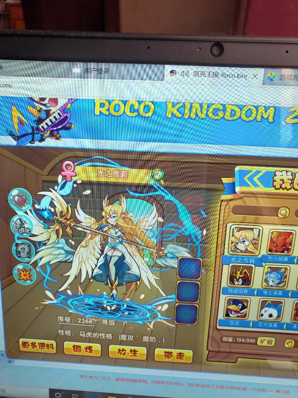 洛克王国我tm直接抽了个光之雪莉[大笑][大笑][大笑]