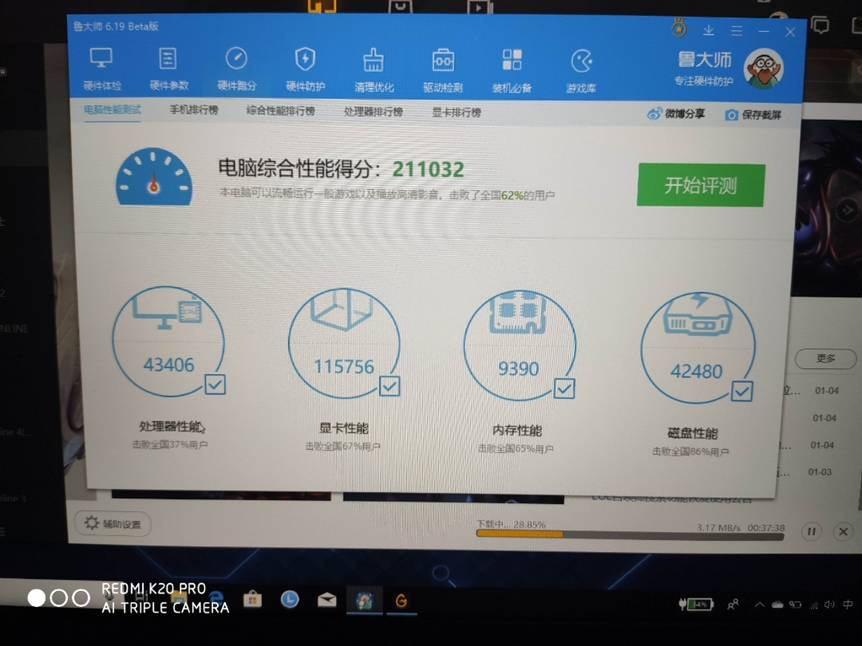 刚买的y7000 8g 512g i5 9代 gtx1650 跑分 处理器性能为啥这么低