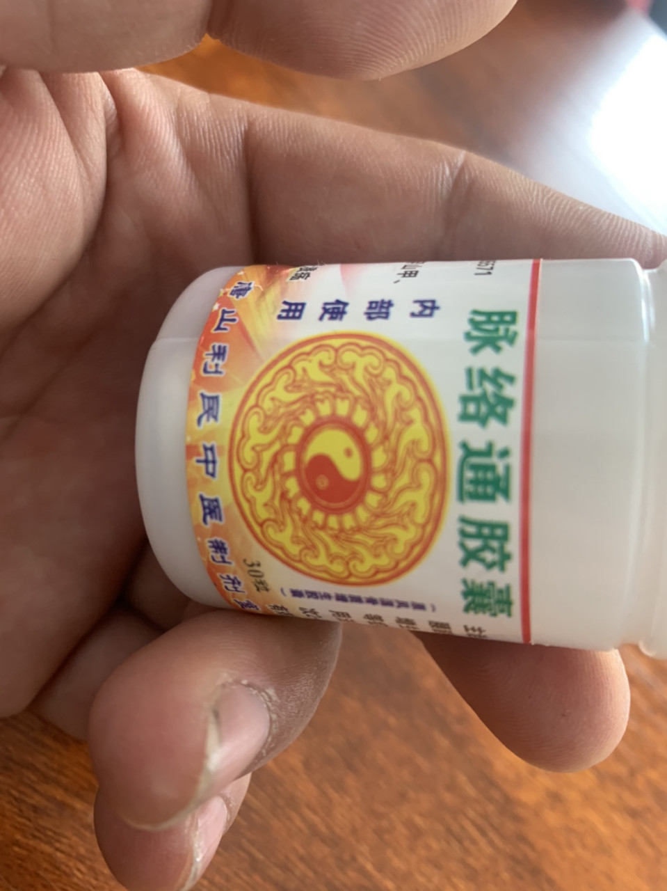 脉络通胶囊10瓶装唐山图片