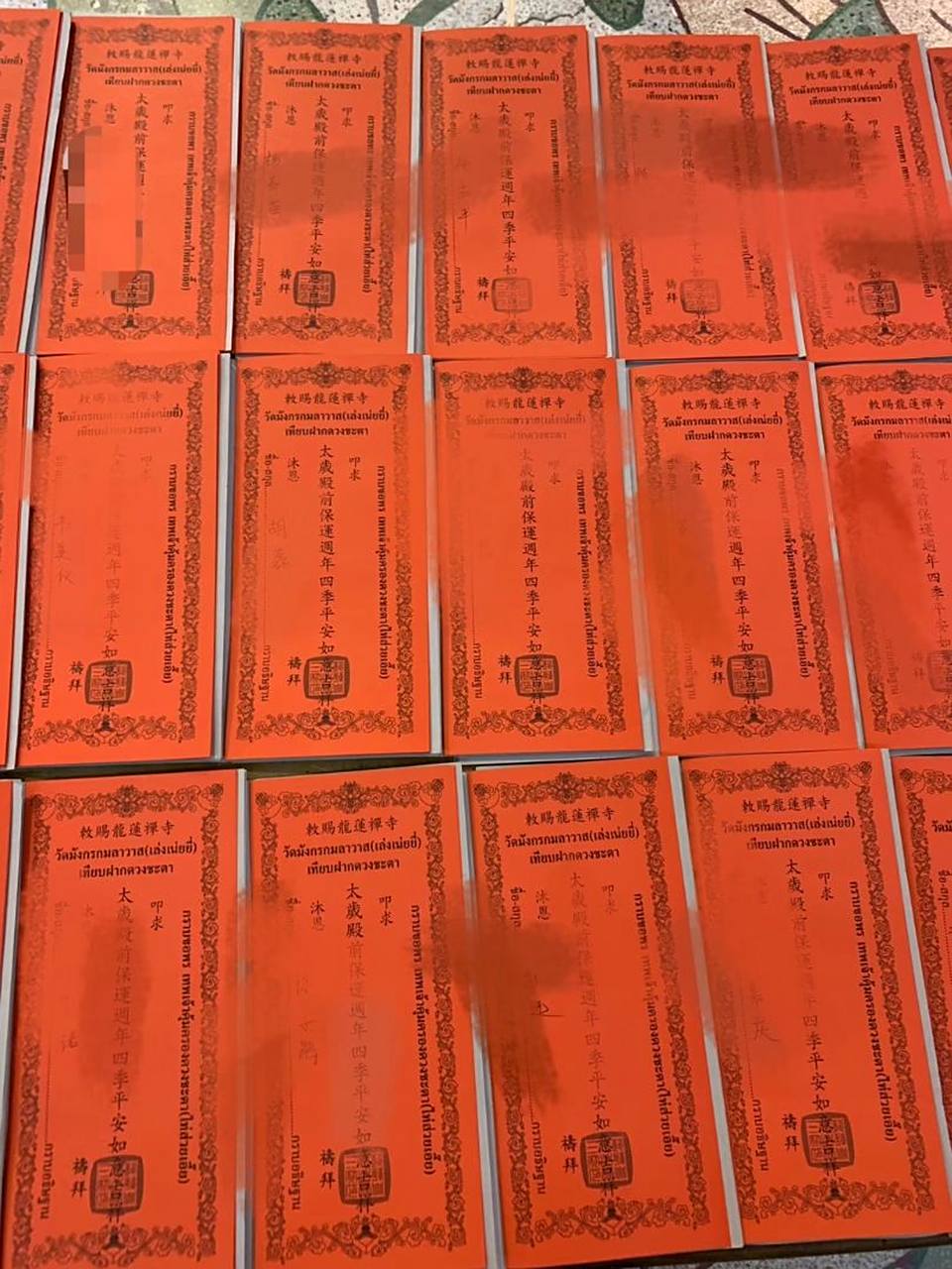 龙莲寺化太岁接贵人