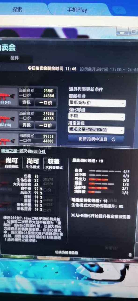 这曙光之星连射咋回事?